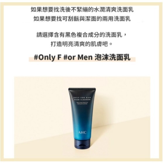 AHC 男士泡沫洗面乳 140ml 1條-細節圖5