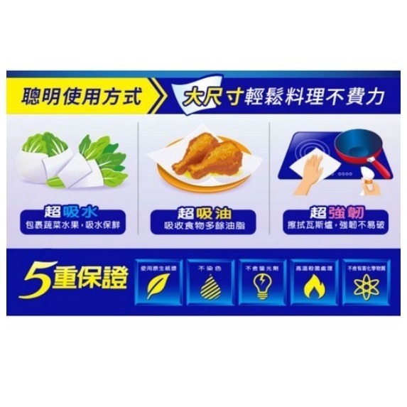 得意 抽取式廚房紙巾 易手抽 100抽x3包 3包 1袋-細節圖3