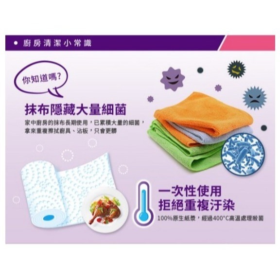 得意 抽取式廚房紙巾 易手抽 100抽x3包 3包 1袋-細節圖4