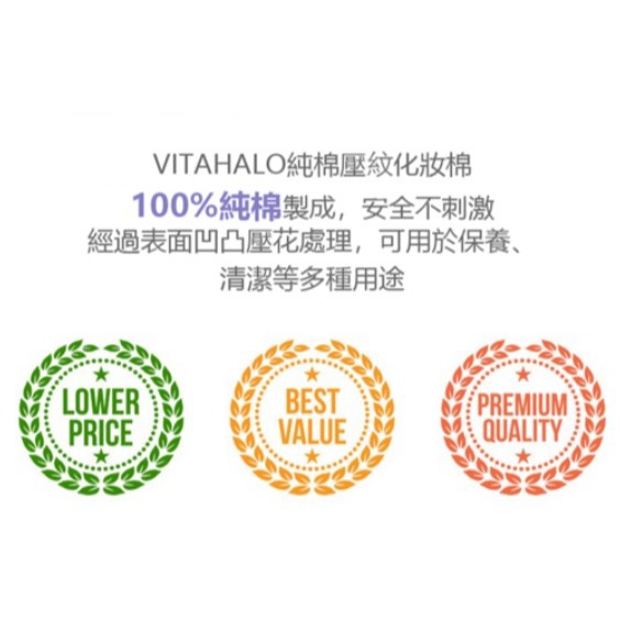 VITAHALO 壓紋化妝棉 800片 100%天然純棉 1包-細節圖7