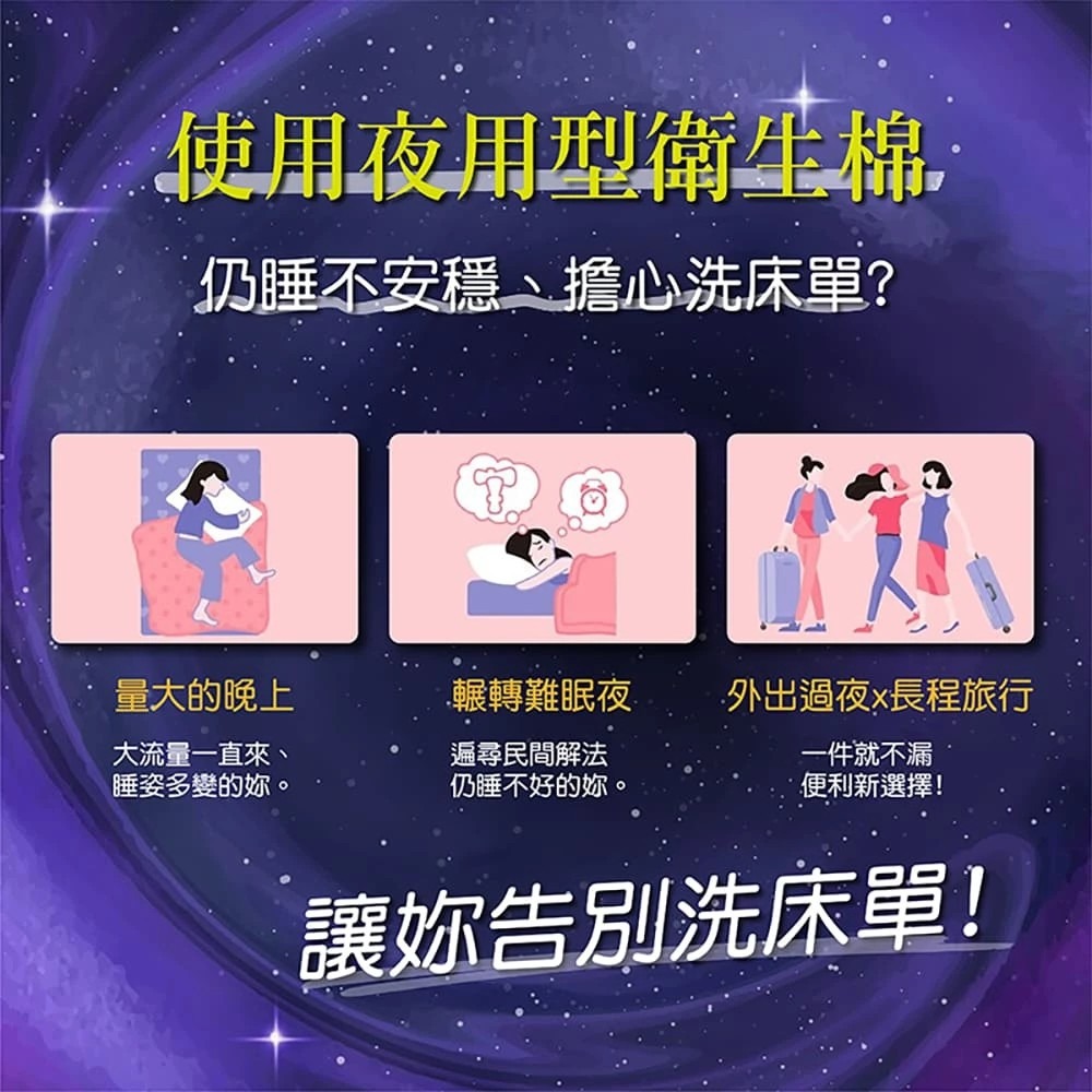 Kotex 靠得住 晚安好眠褲 褲型衛生棉 M L XL 2片/包-細節圖5