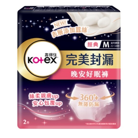 Kotex 靠得住 晚安好眠褲 褲型衛生棉 M L XL 2片/包-規格圖7
