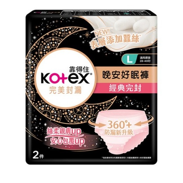 Kotex 靠得住 晚安好眠褲 褲型衛生棉 M L XL 2片/包-規格圖7