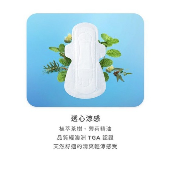 icon 愛康 涼感衛生棉 日用型 24cm 8片 15片 24片 深海礦物配方 草本精油-細節圖5