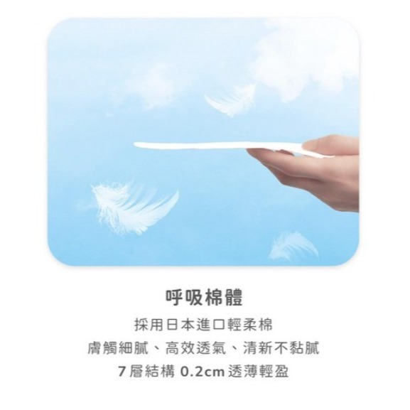 icon 愛康 涼感衛生棉 日用型 24cm 8片 15片 24片 深海礦物配方 草本精油-細節圖7