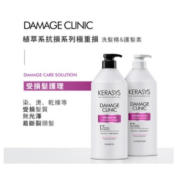 KERASYS 可瑞絲 植萃系抗損系列洗髮精 潤髮乳 含17種胺基酸 添加摩洛哥堅果油 980ml 1.5L 1瓶-細節圖2