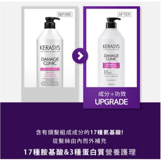 KERASYS 可瑞絲 植萃系抗損系列洗髮精 潤髮乳 含17種胺基酸 添加摩洛哥堅果油 980ml 1.5L 1瓶-細節圖5