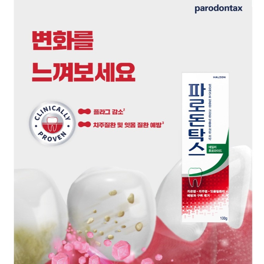 【韓版】parodontax 牙周適 日常含氟牙膏 100g/條-細節圖3