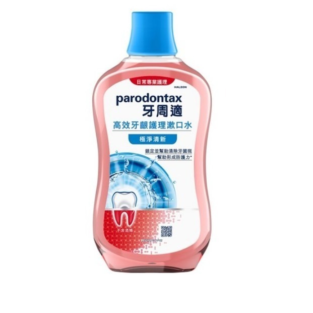、極淨清新、