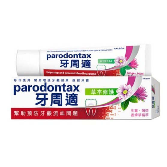 parodontax 牙周適 草本修護牙膏 含草本萃取物 清潔牙菌斑 清新口氣 90g 1條-細節圖2