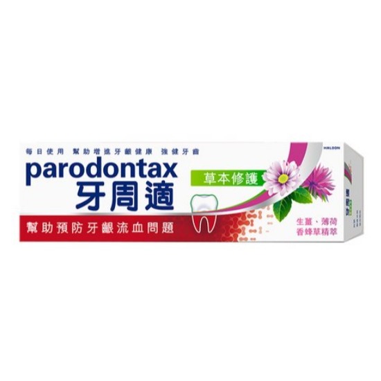 parodontax 牙周適 草本修護牙膏 含草本萃取物 清潔牙菌斑 清新口氣 90g 1條-細節圖3