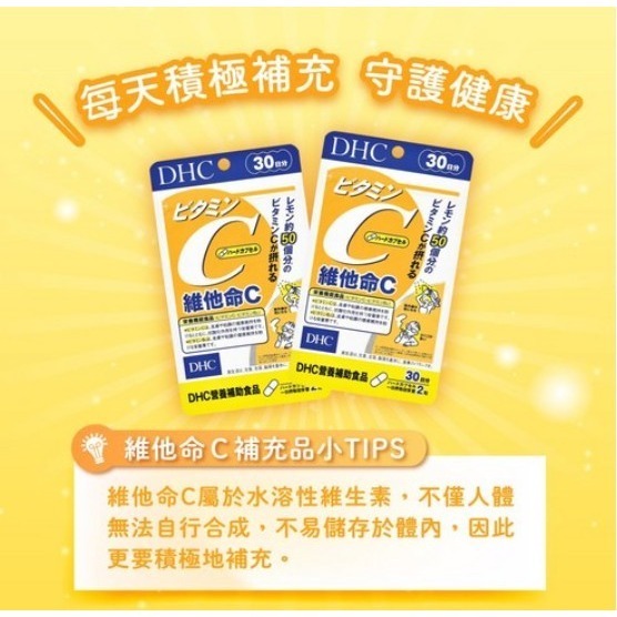 DHC 維他命C+B2 30日份 每粒含有500mg高濃度維生素C 添加美容功能維生素B2 60顆 578mg 1包-細節圖3