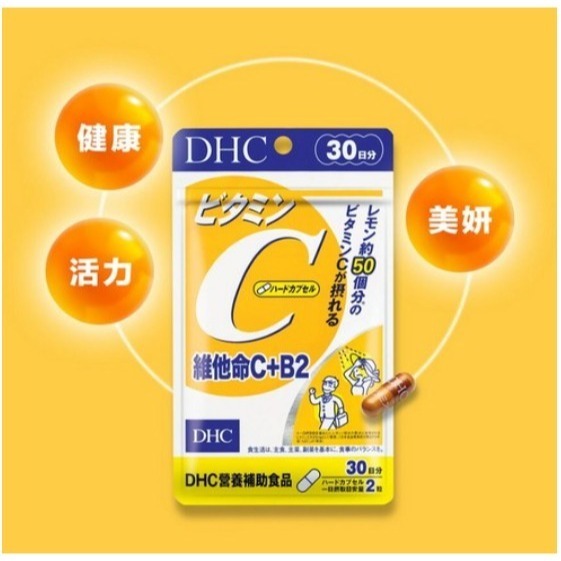 DHC 維他命C+B2 30日份 每粒含有500mg高濃度維生素C 添加美容功能維生素B2 60顆 578mg 1包-細節圖4