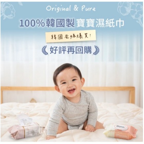 comet Original 嬰兒用濕紙巾 掀蓋式 加厚型 50g 100張 1包-細節圖2