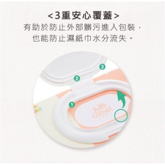comet Original 嬰兒用濕紙巾 掀蓋式 加厚型 50g 100張 1包-細節圖7