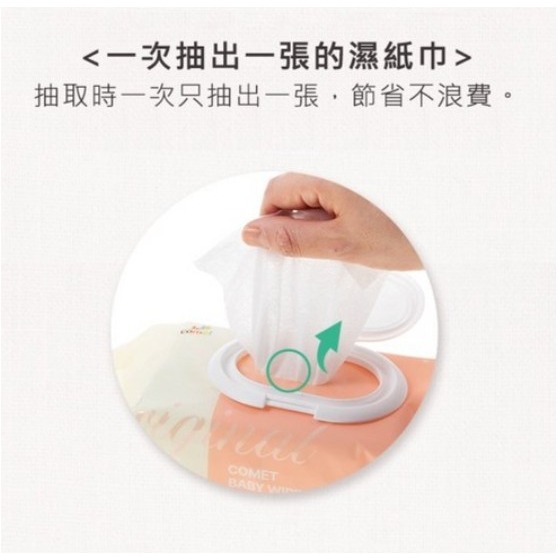 comet Original 嬰兒用濕紙巾 掀蓋式 加厚型 50g 100張 1包-細節圖8