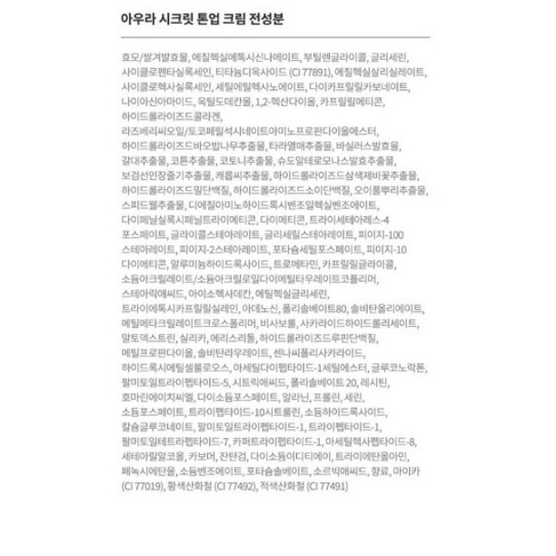 AHC 粉嫩光澤美拍霜 SPF30 PA++ 單色 50g 1瓶-細節圖5