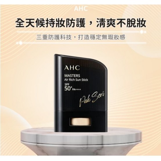 AHC 極致防禦零油光防曬棒 14g 1個-細節圖2
