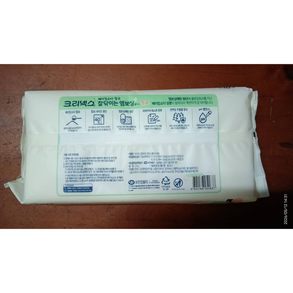 Kleenex 舒潔 壓花濕紙巾 掀蓋型 200mmX207mm 70張/包-細節圖2