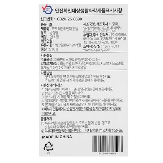 comet 大罐型香氛蠟燭 檸檬薰衣草香 510g 2個-細節圖5