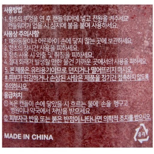 comet 大罐型香氛蠟燭 黑櫻桃香 510g 2個-細節圖6