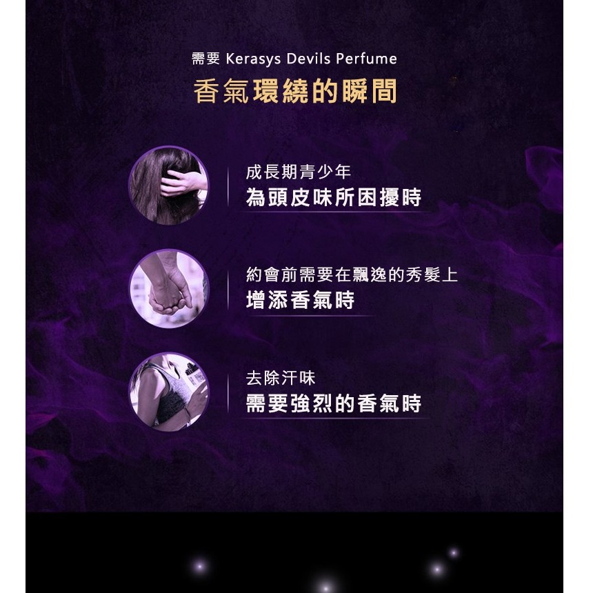 KERASYS 可瑞絲 香氛洗髮精 華麗麝香 1L+潤髮乳1L 1套 午夜幻想香氛洗髮精 1L+護髮乳 1L 1組-細節圖6