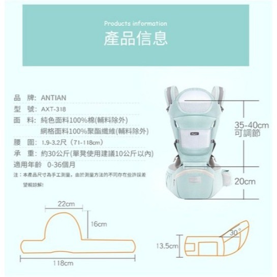ANTIAN 嬰兒雙肩背帶/可收納腰凳背巾/透氣多功能新生兒背板 藍色-細節圖6
