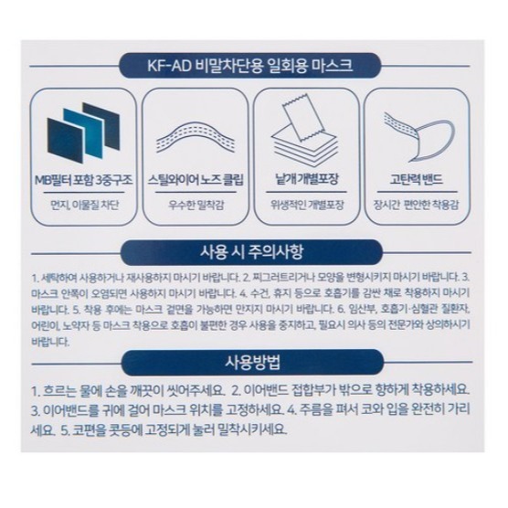 comet 成人舒適平面口罩 獨立包裝 KF-AD 50片 1盒 白色-細節圖5