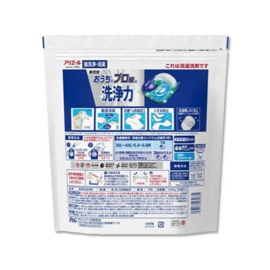 ARIEL Pro 4D立體洗衣膠球補充包 4D強力淨白 綠色室內曬衣 64顆 1袋-細節圖3