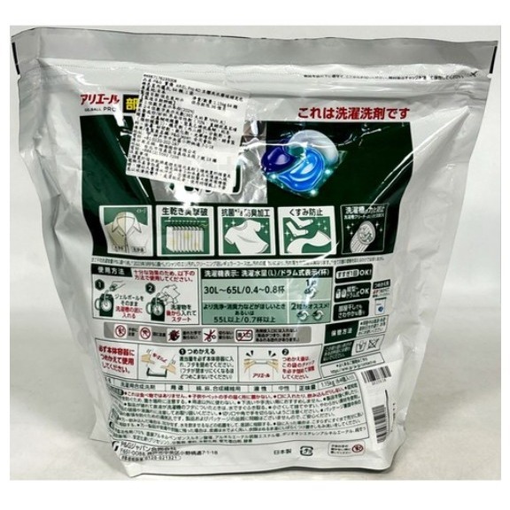 ARIEL Pro 4D立體洗衣膠球補充包 4D強力淨白 綠色室內曬衣 64顆 1袋-細節圖4