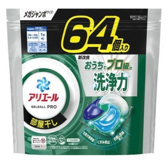 ARIEL Pro 4D立體洗衣膠球補充包 4D強力淨白 綠色室內曬衣 64顆 1袋-細節圖2