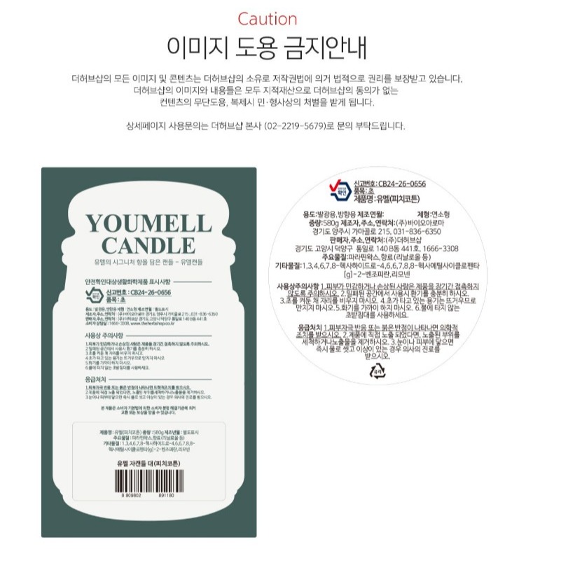 Youmell 香氛蠟燭 580g 水之秘密 治癒芬多精 法國薰衣草 蜜桃棉花 肉桂香茅 1罐-細節圖4