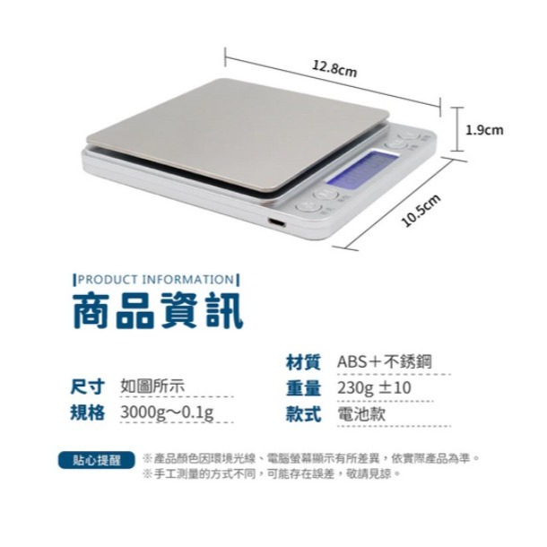 小麥購物 料理電子秤 電池款 230g 1台 C178-細節圖3
