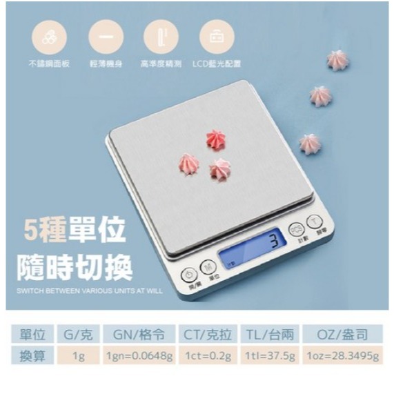 小麥購物 料理電子秤 電池款 230g 1台 C178-細節圖6