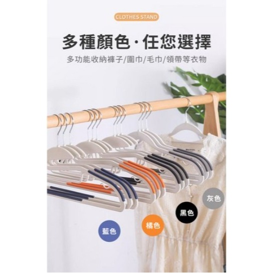 小麥購物 肩部防滑衣架 一般 橘色 藍色 黑色 灰色 40支/組-細節圖2