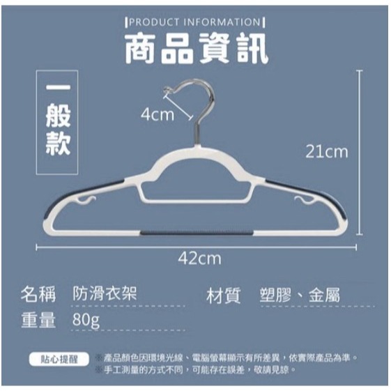 小麥購物 肩部防滑衣架 一般 橘色 藍色 黑色 灰色 40支/組-細節圖5