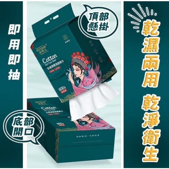 minaier 羋奈兒 懸掛式洗臉巾 加大面積設計 雙面設計 乾濕兩用 200mm x 200mm 160抽/包-細節圖3