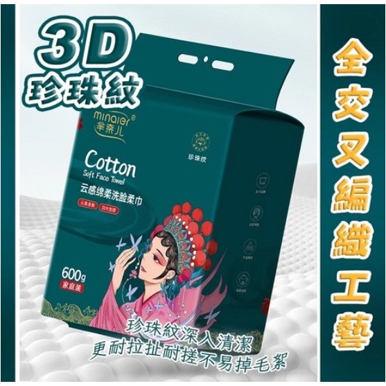 minaier 羋奈兒 懸掛式洗臉巾 加大面積設計 雙面設計 乾濕兩用 200mm x 200mm 160抽/包-細節圖4