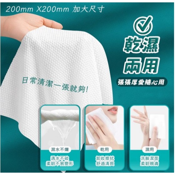 minaier 羋奈兒 懸掛式洗臉巾 加大面積設計 雙面設計 乾濕兩用 200mm x 200mm 160抽/包-細節圖5