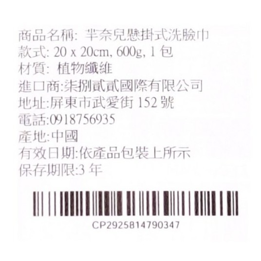 minaier 羋奈兒 懸掛式洗臉巾 加大面積設計 雙面設計 乾濕兩用 200mm x 200mm 160抽/包-細節圖8