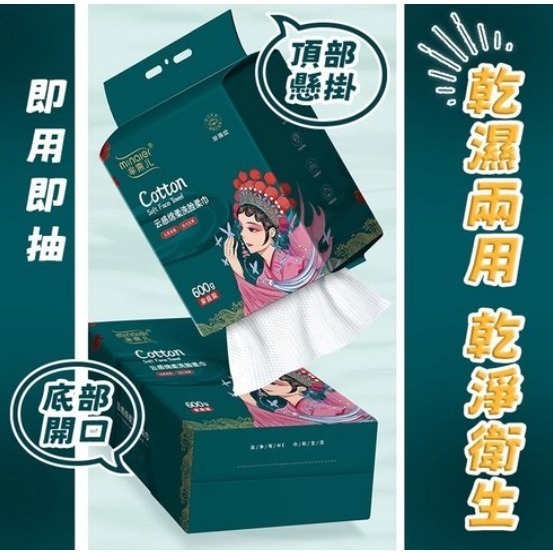 minaier 羋奈兒 懸掛式洗臉巾 加大面積設計 雙面設計 乾濕兩用 200mm x 200mm 160抽/包-細節圖3