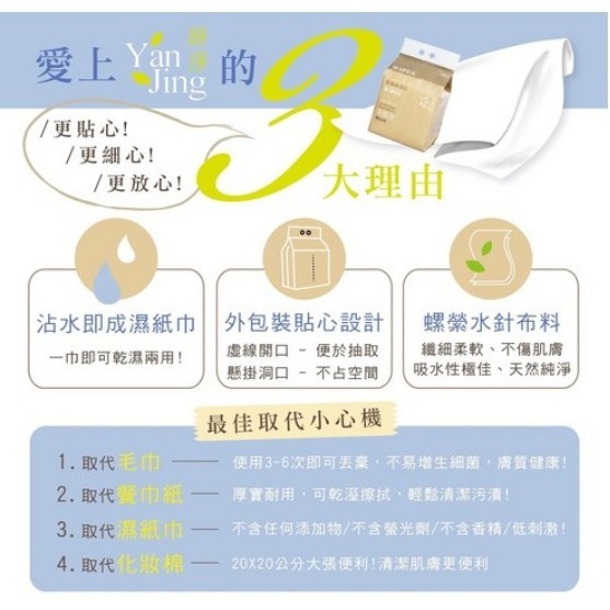 Yan Jing 妍淨 懸掛式洗臉巾 乾濕兩用巾 厚實布料設計 可對折使用 多用途設計 平面款 網面款 400抽 1袋-細節圖2