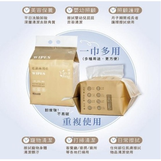 Yan Jing 妍淨 懸掛式洗臉巾 乾濕兩用巾 厚實布料設計 可對折使用 多用途設計 平面款 網面款 400抽 1袋-細節圖6
