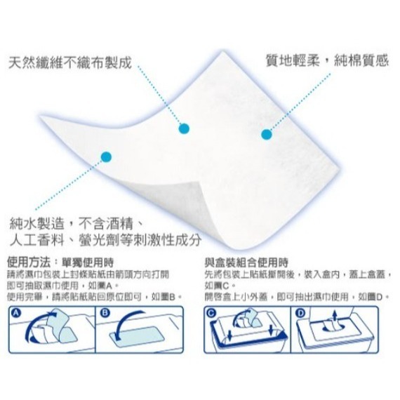 康乃馨 寶寶濕巾補充包 紅兔 80張 1包 15x20CM ｜超取上限24包｜-細節圖2