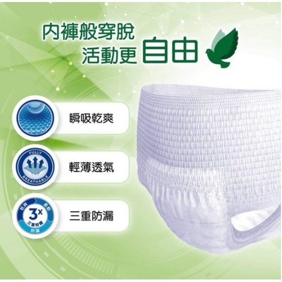 TENA 添寧 貼心敢動褲 31-43吋 M-L 16片/包 39-53吋 L-XL 14片/包 ｜超取上限6包｜#尿布-細節圖4