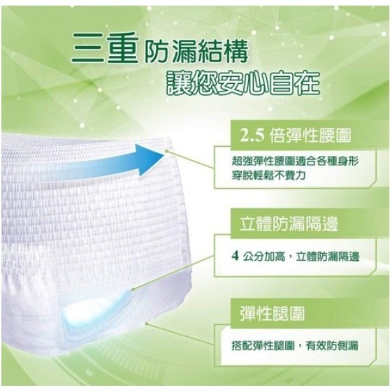 TENA 添寧 貼心敢動褲 31-43吋 M-L 16片/包 39-53吋 L-XL 14片/包 ｜超取上限6包｜#尿布-細節圖7