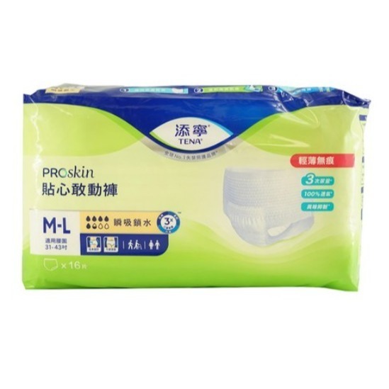 TENA 添寧 貼心敢動褲 31-43吋 M-L 16片/包 39-53吋 L-XL 14片/包 ｜超取上限6包｜#尿布-規格圖8