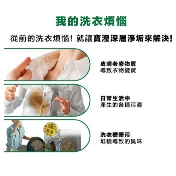 Persil 寶瀅 Power Gel Plus 強效淨垢洗衣凝露 濃縮洗衣液 2.7L 1桶 #洗衣精-細節圖3