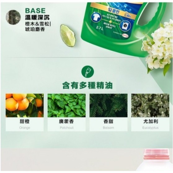 Persil 寶瀅 Power Gel Plus 強效淨垢洗衣凝露 濃縮洗衣液 2.7L 1桶 #洗衣精-細節圖7