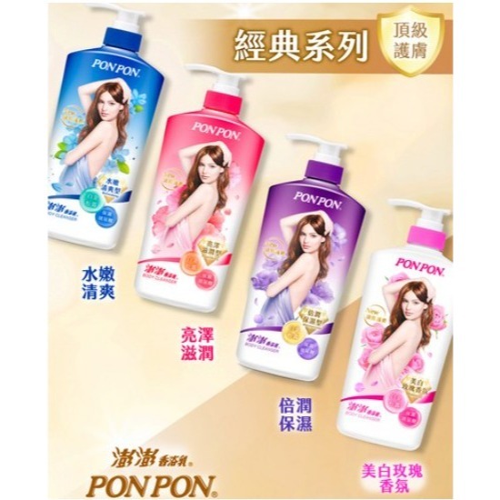 澎澎沐浴乳 亮澤滋潤型 煥膚亮白型 微涼爽膚型 鎖水抗菌型 倍潤保濕型 漾采緊緻型 美白玫瑰香氛 水嫩清爽型 1.5L-細節圖7